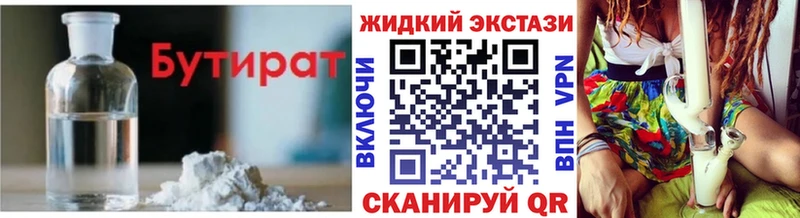 закладка  Белый  БУТИРАТ бутандиол 