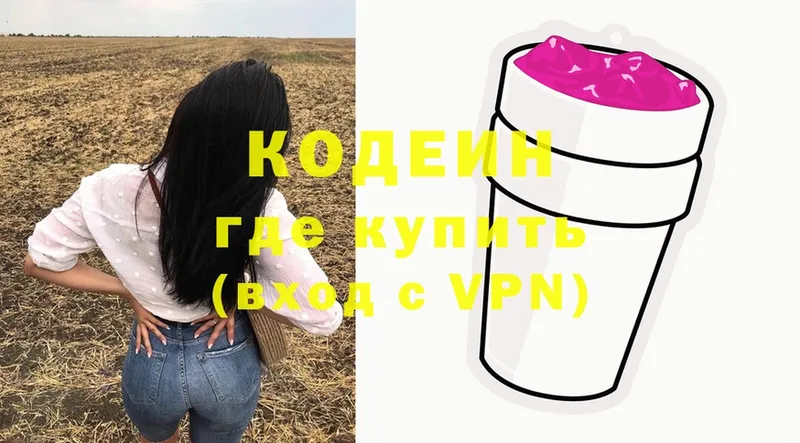 blacksprut как зайти  Белый  Кодеин Purple Drank 